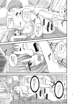 Page 194 of Roshutsu Shoujo Yuugi Kan Plus