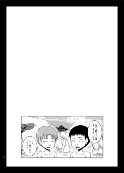 Page 201 of Roshutsu Shoujo Yuugi Kan Plus