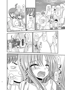 Page 215 of Roshutsu Shoujo Yuugi Kan Plus