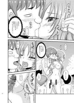 Page 221 of Roshutsu Shoujo Yuugi Kan Plus