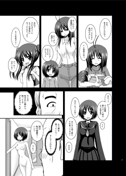 Page 42 of Roshutsu Shoujo Yuugi Kan Plus