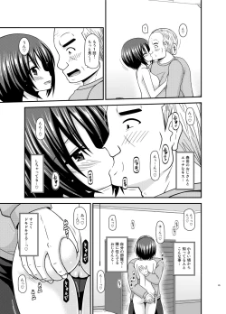 Page 44 of Roshutsu Shoujo Yuugi Kan Plus