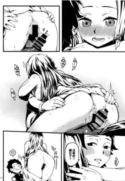 Page 18 of Oniimo no Nin