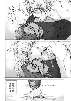 Page 15 of Shining Violet | 阳光紫罗兰