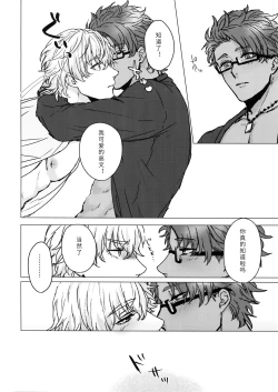 Page 21 of Shining Violet | 阳光紫罗兰