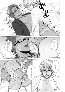 Page 26 of Shining Violet | 阳光紫罗兰