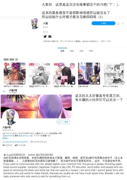 Page 31 of Shining Violet | 阳光紫罗兰