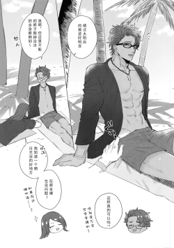 Page 4 of Shining Violet | 阳光紫罗兰