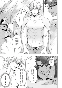 Page 8 of Shining Violet | 阳光紫罗兰