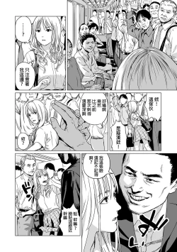 Page 6 of Inga no Terminal