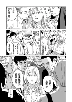 Page 7 of Inga no Terminal