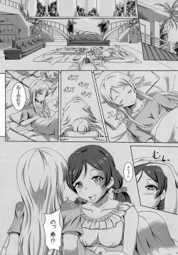 Page 2 of Senpai kinshi naito