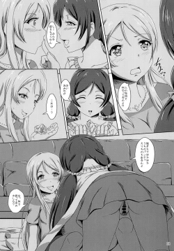 Page 3 of Senpai kinshi naito