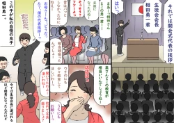 Page 1 of Okaa-san wa Homete Nobasu Kyouiku Houshin