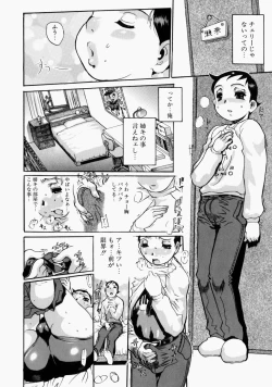 Page 118 of Adezakura Nuretsubaki