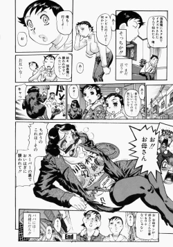 Page 130 of Adezakura Nuretsubaki