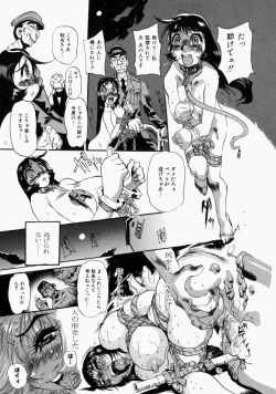 Page 137 of Adezakura Nuretsubaki