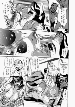 Page 23 of Adezakura Nuretsubaki