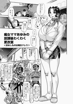 Page 65 of Adezakura Nuretsubaki