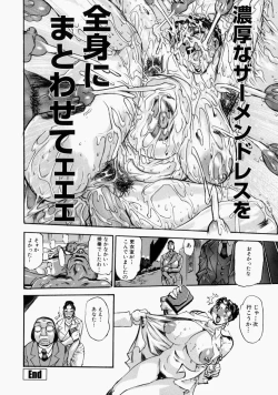 Page 72 of Adezakura Nuretsubaki