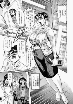 Page 77 of Adezakura Nuretsubaki