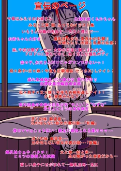 Page 117 of Mama no Karada wa Boku no Mono! Papa ni Kakurete Sex Zanmai!