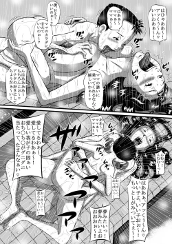 Page 8 of Mama no Karada wa Boku no Mono! Papa ni Kakurete Sex Zanmai!