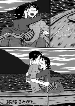 Page 61 of Kaasan! Kaa-saaaan! Mujintou, Oyako Futari de Yagai Sex!