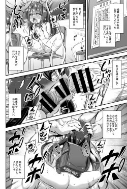 Page 15 of Maso Loli 2 Joji Ochinpo Ketsuboushou