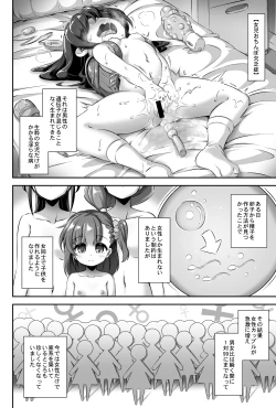 Page 3 of Maso Loli 2 Joji Ochinpo Ketsuboushou