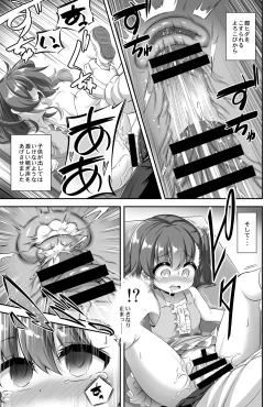 Page 8 of Maso Loli 2 Joji Ochinpo Ketsuboushou