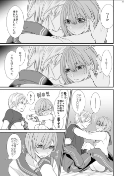 Page 18 of Tonari no Class no Bishoujo-kun