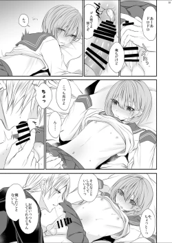 Page 30 of Tonari no Class no Bishoujo-kun