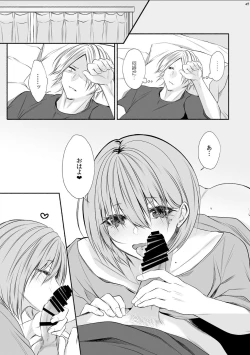 Page 46 of Tonari no Class no Bishoujo-kun