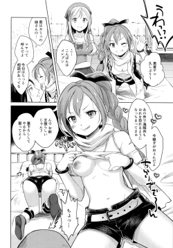 Page 4 of Ore no Osananajimi to Aibou no Imouto ga Shuraba Sugiru!?