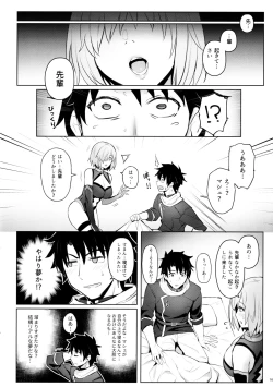 Page 14 of Mash no Bishiri Inmu