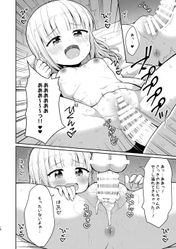 Page 18 of Onii-chan Daisuki H Shiyo