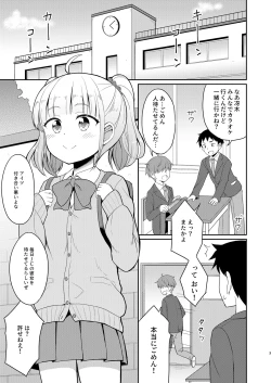 Page 3 of Onii-chan Daisuki H Shiyo