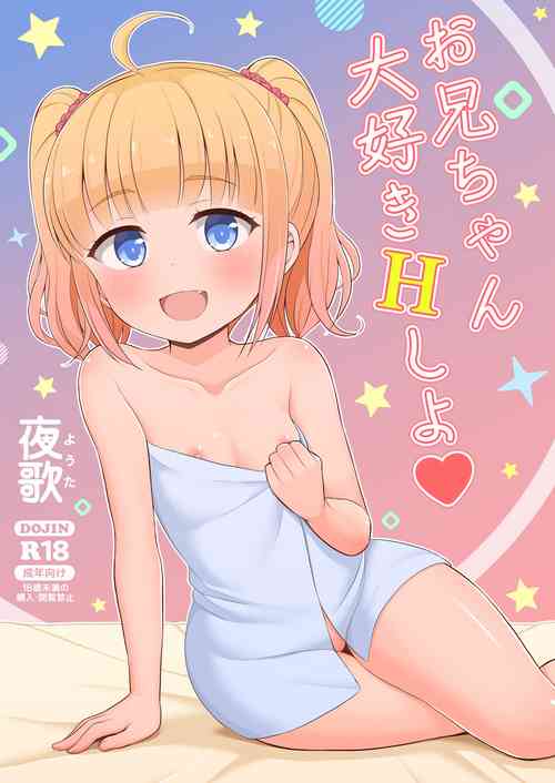 Download Onii-chan Daisuki H Shiyo