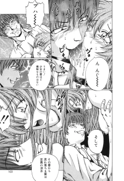Page 102 of Ryoujoku Tamashii - The Rape Soul
