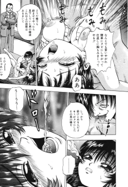 Page 116 of Ryoujoku Tamashii - The Rape Soul