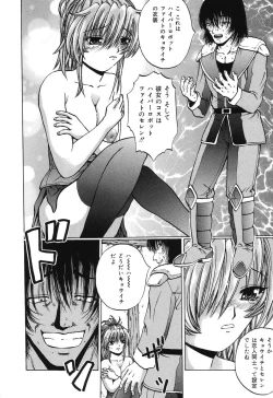 Page 13 of Ryoujoku Tamashii - The Rape Soul