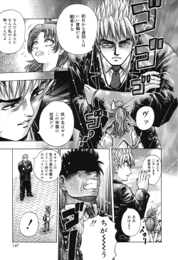 Page 146 of Ryoujoku Tamashii - The Rape Soul