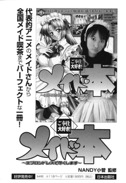 Page 164 of Ryoujoku Tamashii - The Rape Soul