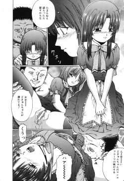 Page 35 of Ryoujoku Tamashii - The Rape Soul