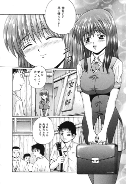 Page 47 of Ryoujoku Tamashii - The Rape Soul