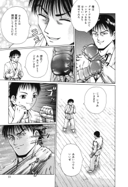 Page 50 of Ryoujoku Tamashii - The Rape Soul