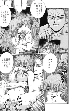 Page 68 of Ryoujoku Tamashii - The Rape Soul