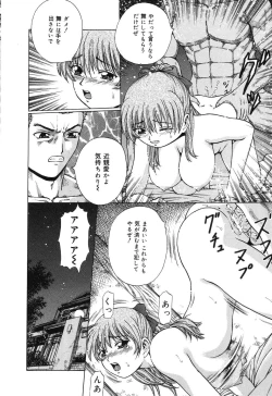 Page 69 of Ryoujoku Tamashii - The Rape Soul