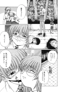 Page 72 of Ryoujoku Tamashii - The Rape Soul